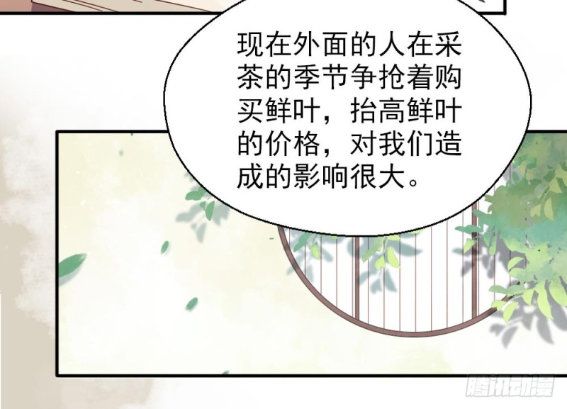 《娇女毒妃》漫画最新章节第二百一十八话免费下拉式在线观看章节第【28】张图片