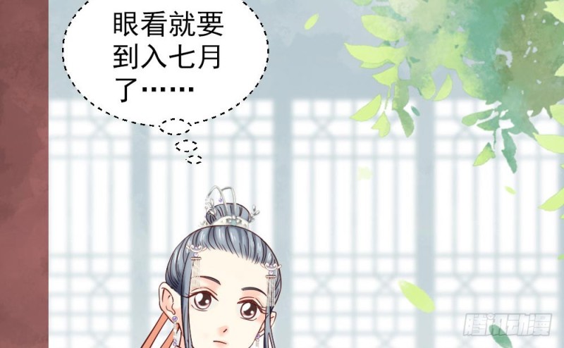 《娇女毒妃》漫画最新章节第二百一十八话免费下拉式在线观看章节第【54】张图片