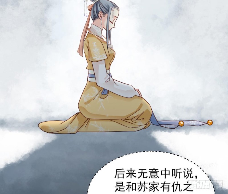 《娇女毒妃》漫画最新章节第二百一十八话免费下拉式在线观看章节第【62】张图片