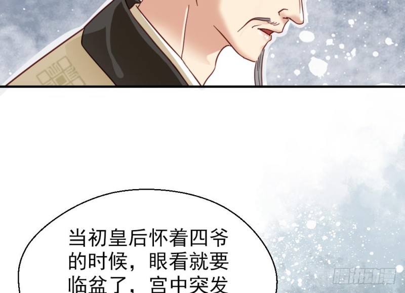 《娇女毒妃》漫画最新章节第二百一十八话免费下拉式在线观看章节第【7】张图片