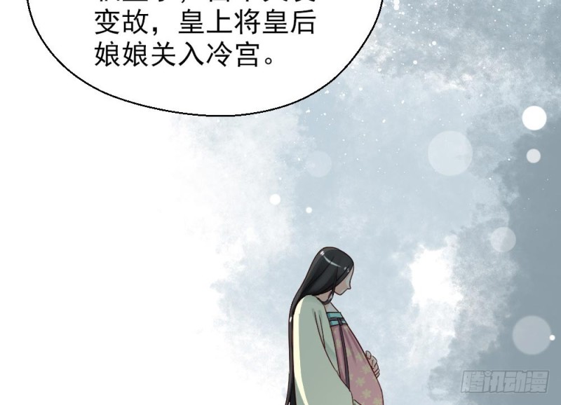 《娇女毒妃》漫画最新章节第二百一十八话免费下拉式在线观看章节第【8】张图片