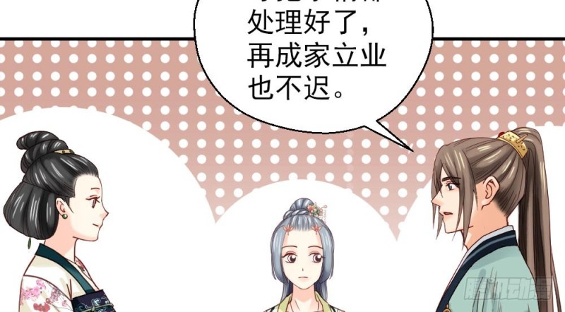 《娇女毒妃》漫画最新章节第二百一十七话免费下拉式在线观看章节第【10】张图片