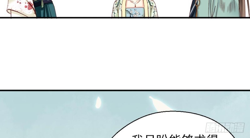 《娇女毒妃》漫画最新章节第二百一十七话免费下拉式在线观看章节第【11】张图片