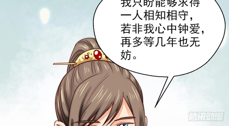 《娇女毒妃》漫画最新章节第二百一十七话免费下拉式在线观看章节第【12】张图片