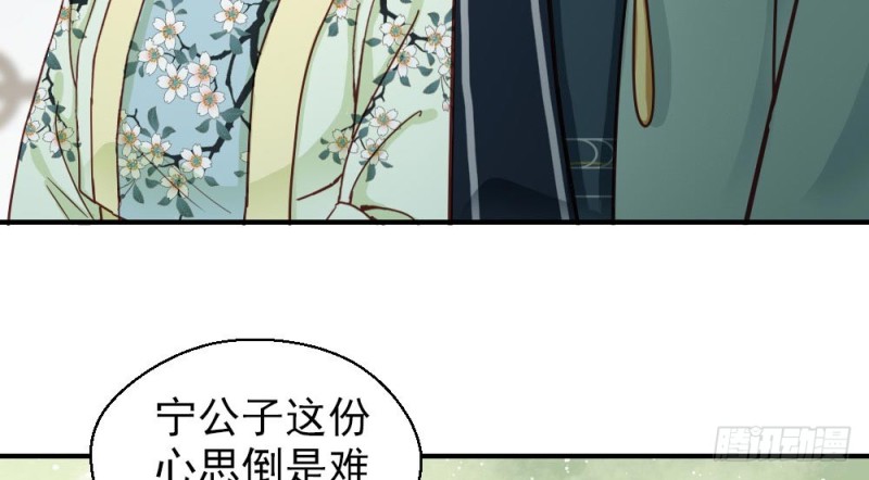 《娇女毒妃》漫画最新章节第二百一十七话免费下拉式在线观看章节第【17】张图片