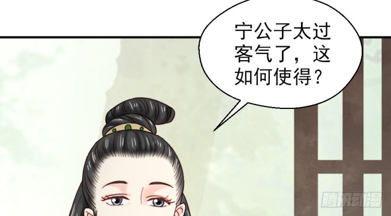 《娇女毒妃》漫画最新章节第二百一十七话免费下拉式在线观看章节第【23】张图片