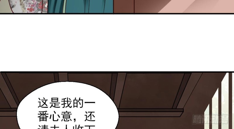 《娇女毒妃》漫画最新章节第二百一十七话免费下拉式在线观看章节第【25】张图片