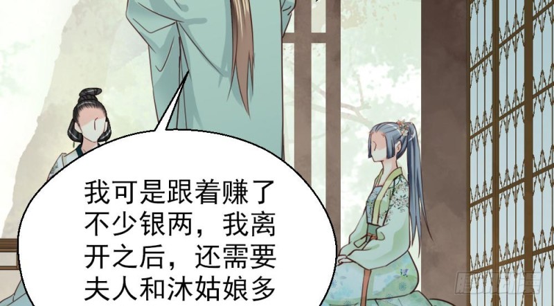 《娇女毒妃》漫画最新章节第二百一十七话免费下拉式在线观看章节第【27】张图片