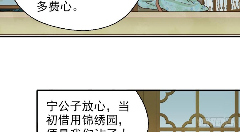 《娇女毒妃》漫画最新章节第二百一十七话免费下拉式在线观看章节第【28】张图片