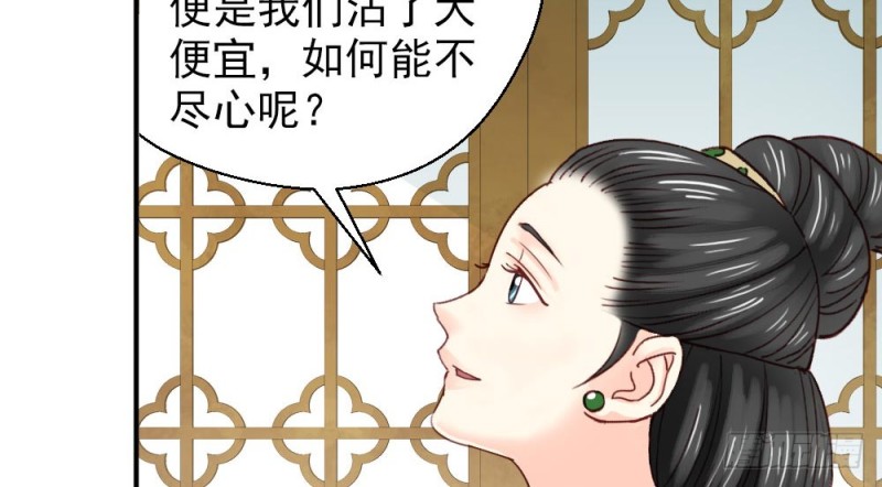 《娇女毒妃》漫画最新章节第二百一十七话免费下拉式在线观看章节第【29】张图片