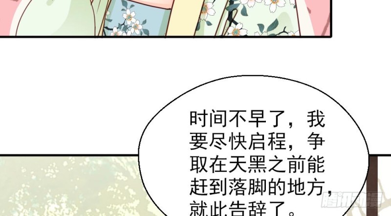 《娇女毒妃》漫画最新章节第二百一十七话免费下拉式在线观看章节第【33】张图片