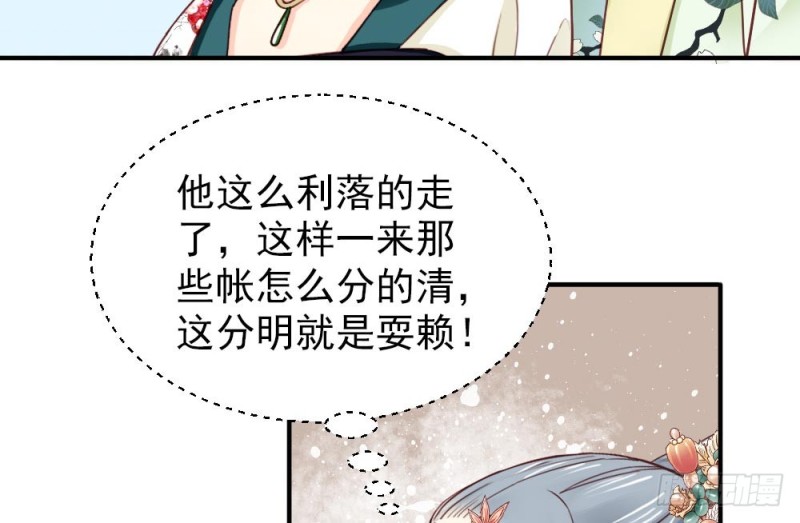 《娇女毒妃》漫画最新章节第二百一十七话免费下拉式在线观看章节第【41】张图片