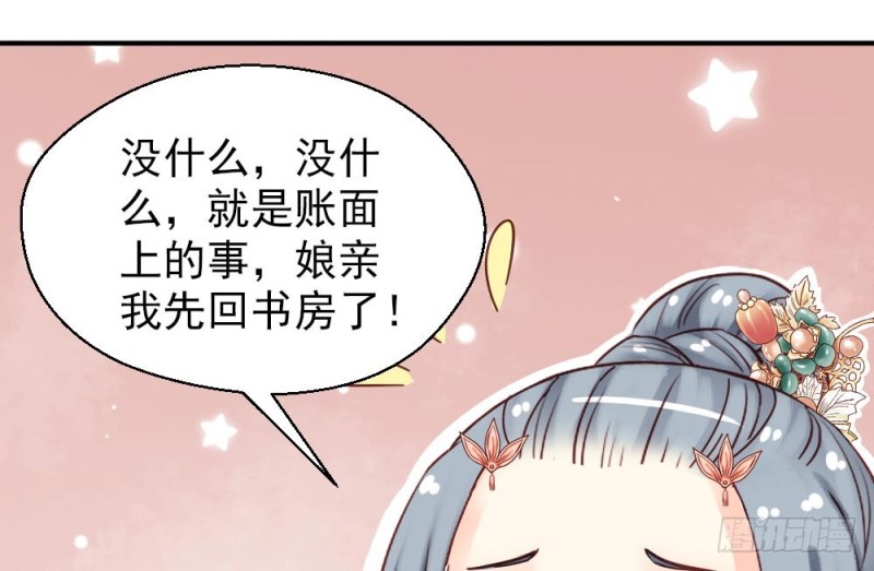 《娇女毒妃》漫画最新章节第二百一十七话免费下拉式在线观看章节第【45】张图片