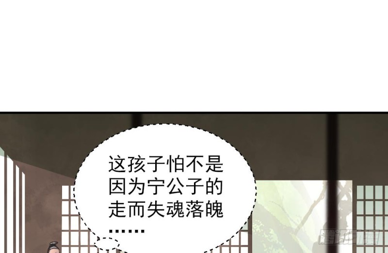 《娇女毒妃》漫画最新章节第二百一十七话免费下拉式在线观看章节第【47】张图片