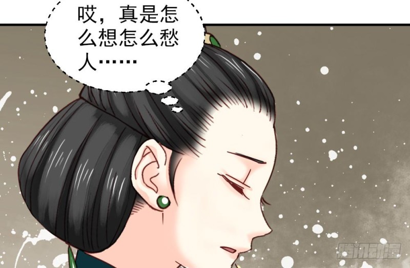 《娇女毒妃》漫画最新章节第二百一十七话免费下拉式在线观看章节第【51】张图片