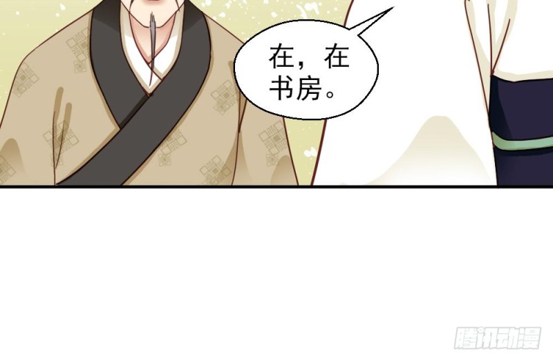 《娇女毒妃》漫画最新章节第二百一十七话免费下拉式在线观看章节第【56】张图片