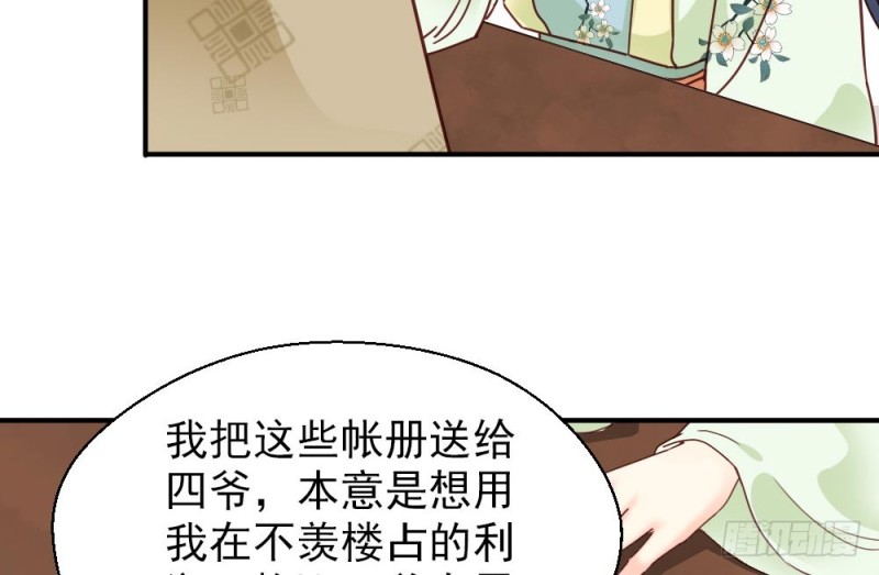 《娇女毒妃》漫画最新章节第二百一十七话免费下拉式在线观看章节第【62】张图片