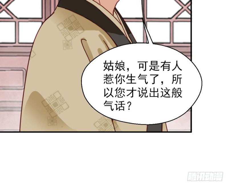 《娇女毒妃》漫画最新章节第二百一十七话免费下拉式在线观看章节第【65】张图片