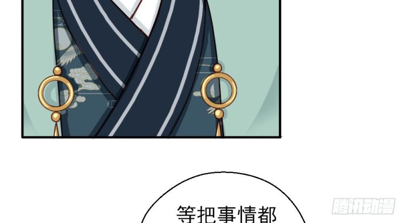 《娇女毒妃》漫画最新章节第二百一十七话免费下拉式在线观看章节第【9】张图片