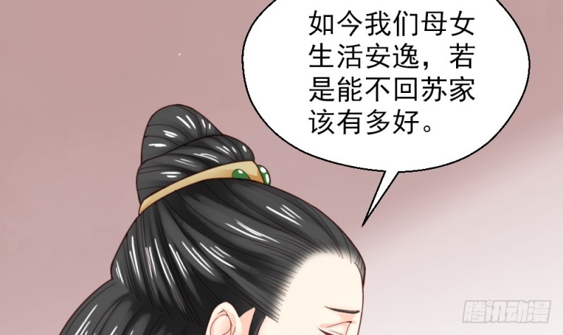 《娇女毒妃》漫画最新章节第二百一十九话免费下拉式在线观看章节第【11】张图片