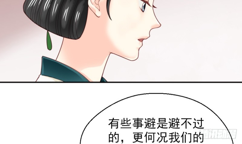 《娇女毒妃》漫画最新章节第二百一十九话免费下拉式在线观看章节第【12】张图片