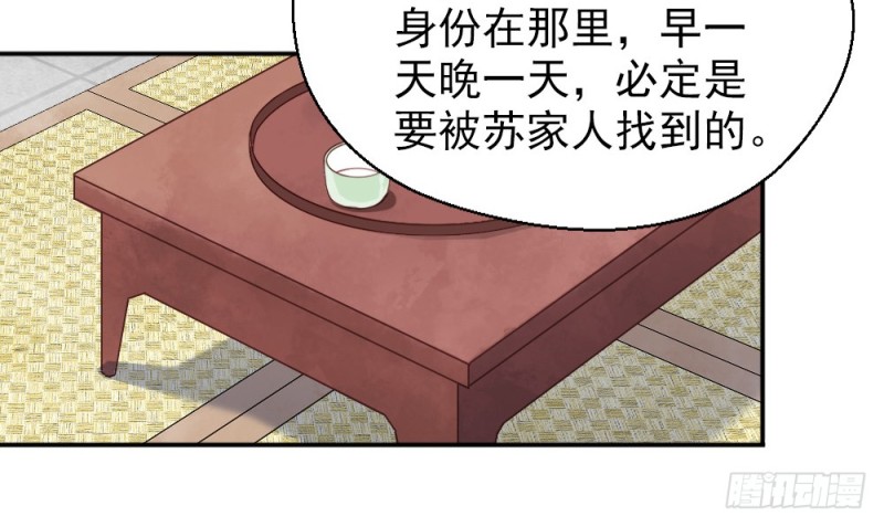 《娇女毒妃》漫画最新章节第二百一十九话免费下拉式在线观看章节第【13】张图片