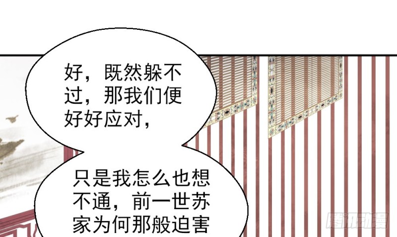 《娇女毒妃》漫画最新章节第二百一十九话免费下拉式在线观看章节第【14】张图片