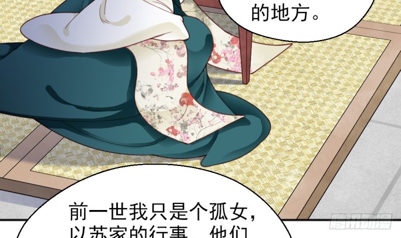 《娇女毒妃》漫画最新章节第二百一十九话免费下拉式在线观看章节第【16】张图片