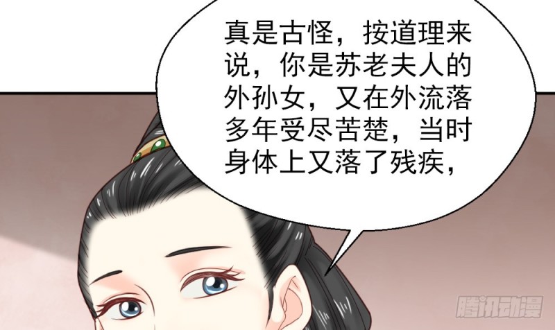 《娇女毒妃》漫画最新章节第二百一十九话免费下拉式在线观看章节第【20】张图片