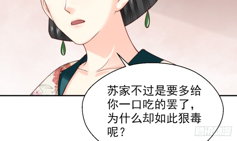 《娇女毒妃》漫画最新章节第二百一十九话免费下拉式在线观看章节第【21】张图片