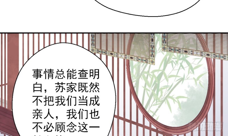 《娇女毒妃》漫画最新章节第二百一十九话免费下拉式在线观看章节第【22】张图片