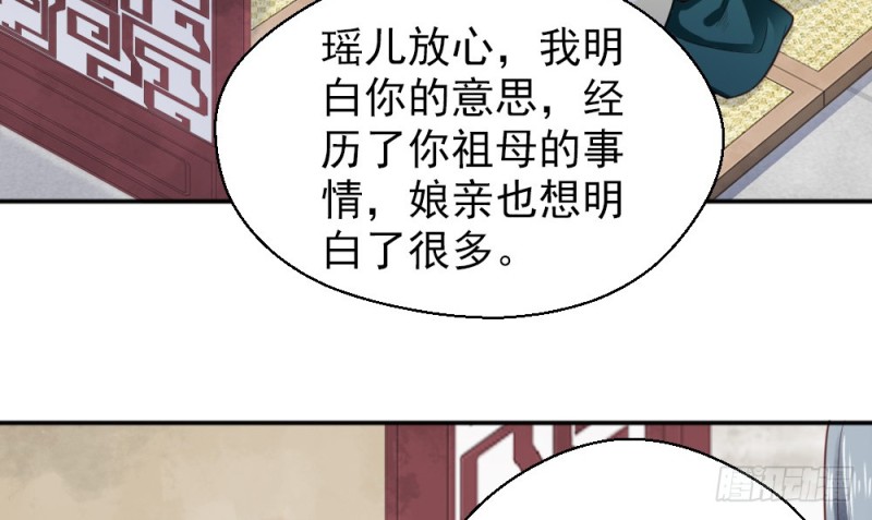 《娇女毒妃》漫画最新章节第二百一十九话免费下拉式在线观看章节第【24】张图片