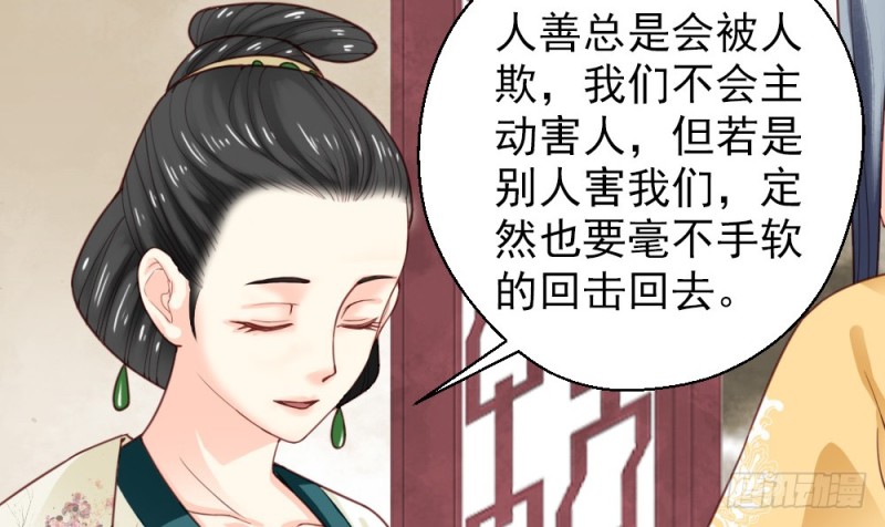 《娇女毒妃》漫画最新章节第二百一十九话免费下拉式在线观看章节第【25】张图片