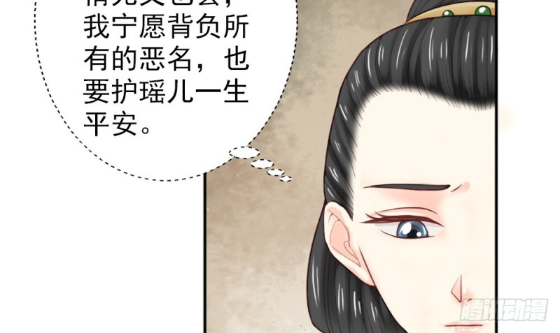 《娇女毒妃》漫画最新章节第二百一十九话免费下拉式在线观看章节第【27】张图片