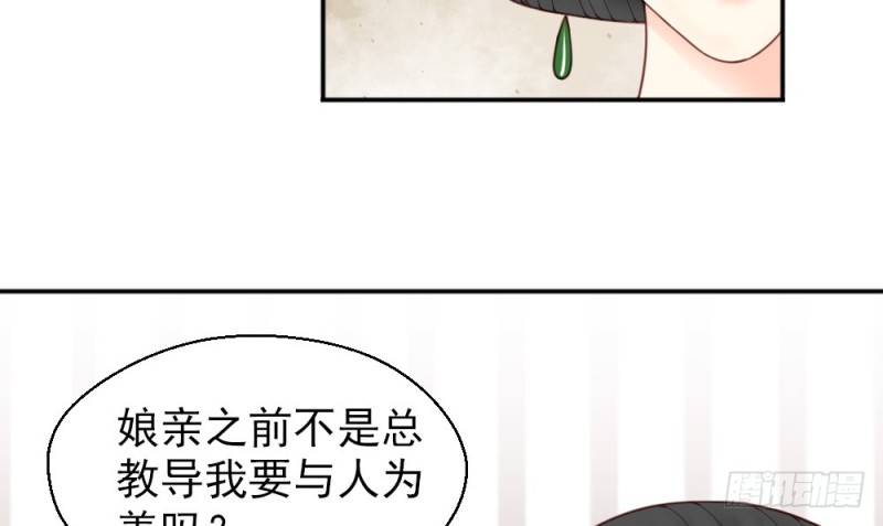 《娇女毒妃》漫画最新章节第二百一十九话免费下拉式在线观看章节第【28】张图片