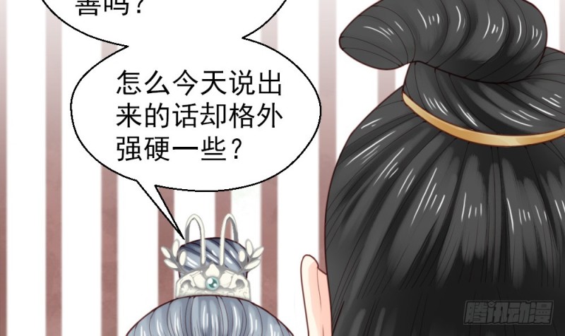 《娇女毒妃》漫画最新章节第二百一十九话免费下拉式在线观看章节第【29】张图片