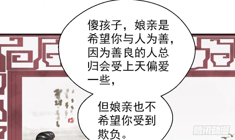 《娇女毒妃》漫画最新章节第二百一十九话免费下拉式在线观看章节第【31】张图片