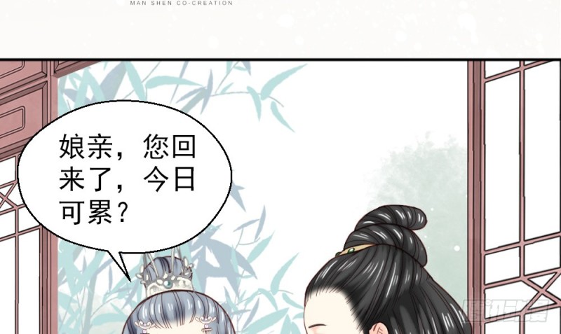 《娇女毒妃》漫画最新章节第二百一十九话免费下拉式在线观看章节第【4】张图片