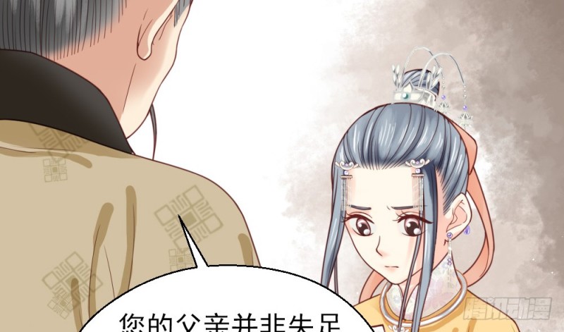 《娇女毒妃》漫画最新章节第二百一十九话免费下拉式在线观看章节第【42】张图片