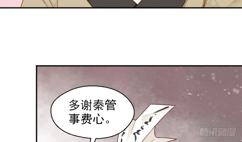 《娇女毒妃》漫画最新章节第二百一十九话免费下拉式在线观看章节第【46】张图片