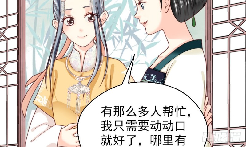 《娇女毒妃》漫画最新章节第二百一十九话免费下拉式在线观看章节第【5】张图片