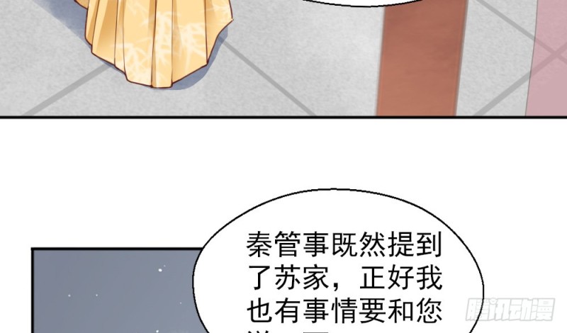 《娇女毒妃》漫画最新章节第二百一十九话免费下拉式在线观看章节第【52】张图片