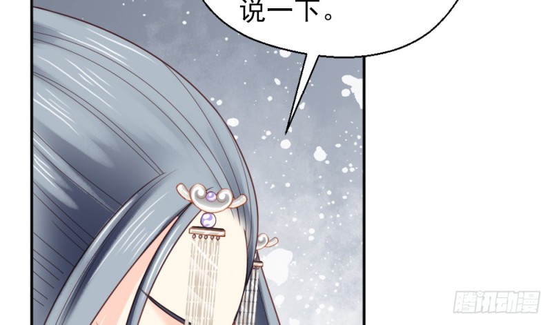 《娇女毒妃》漫画最新章节第二百一十九话免费下拉式在线观看章节第【53】张图片