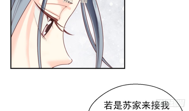 《娇女毒妃》漫画最新章节第二百一十九话免费下拉式在线观看章节第【54】张图片