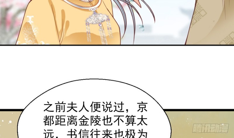 《娇女毒妃》漫画最新章节第二百一十九话免费下拉式在线观看章节第【56】张图片