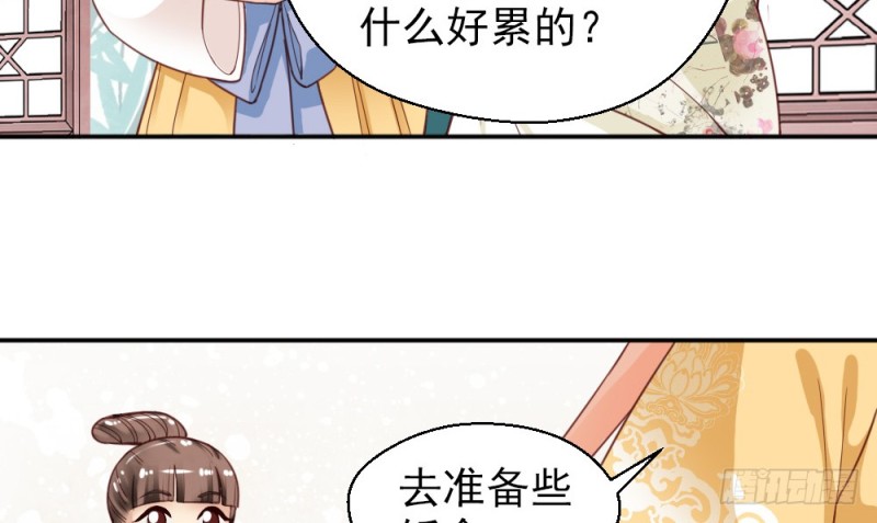 《娇女毒妃》漫画最新章节第二百一十九话免费下拉式在线观看章节第【6】张图片