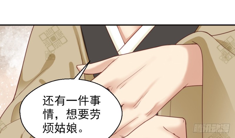 《娇女毒妃》漫画最新章节第二百一十九话免费下拉式在线观看章节第【69】张图片