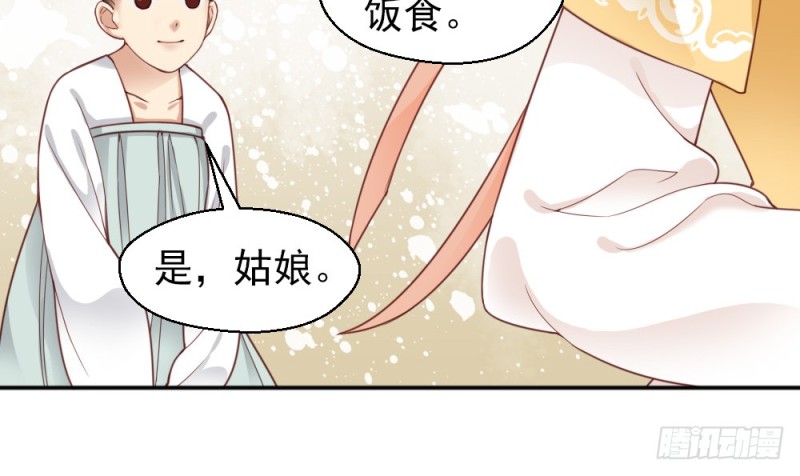 《娇女毒妃》漫画最新章节第二百一十九话免费下拉式在线观看章节第【7】张图片