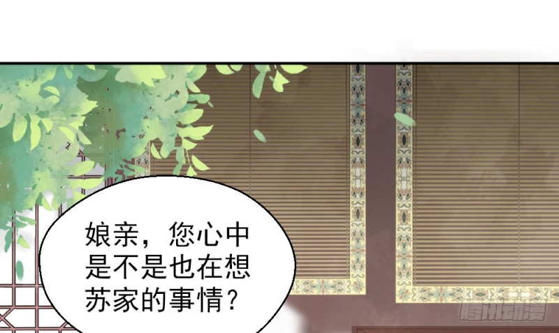 《娇女毒妃》漫画最新章节第二百一十九话免费下拉式在线观看章节第【8】张图片