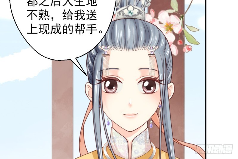 《娇女毒妃》漫画最新章节第二百二十话免费下拉式在线观看章节第【11】张图片